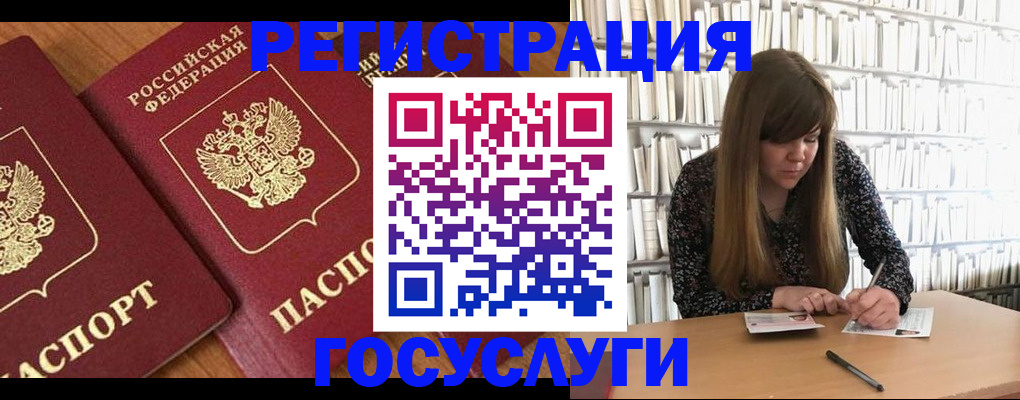 прописка законно в Мариинском Посаде