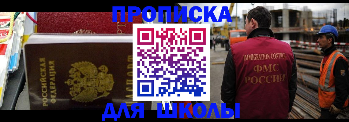 временная регистрация недорого в Мариинском Посаде