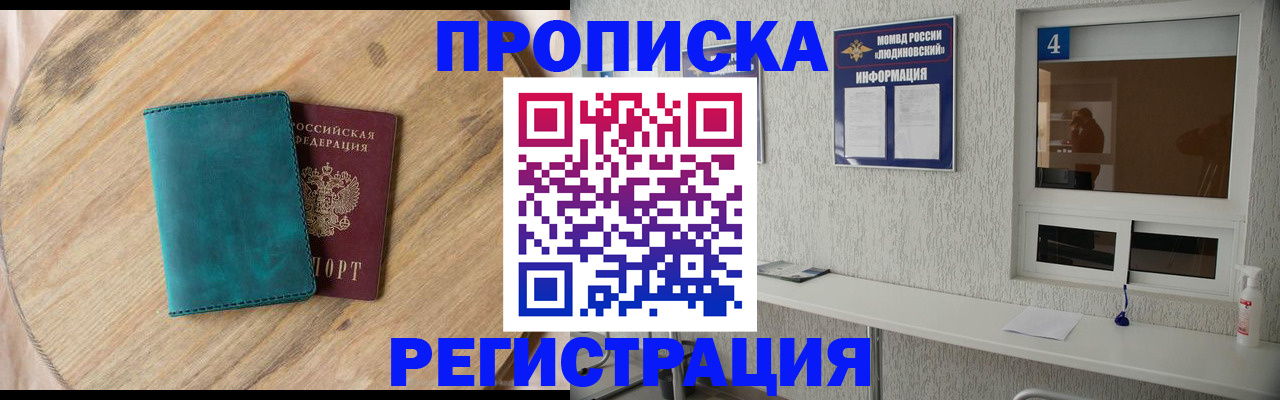 регистрация в Мариинском Посаде